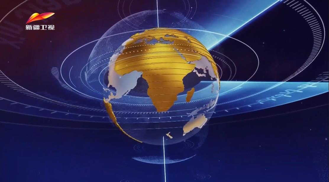 新疆新聞聯(lián)播 2025-11-30